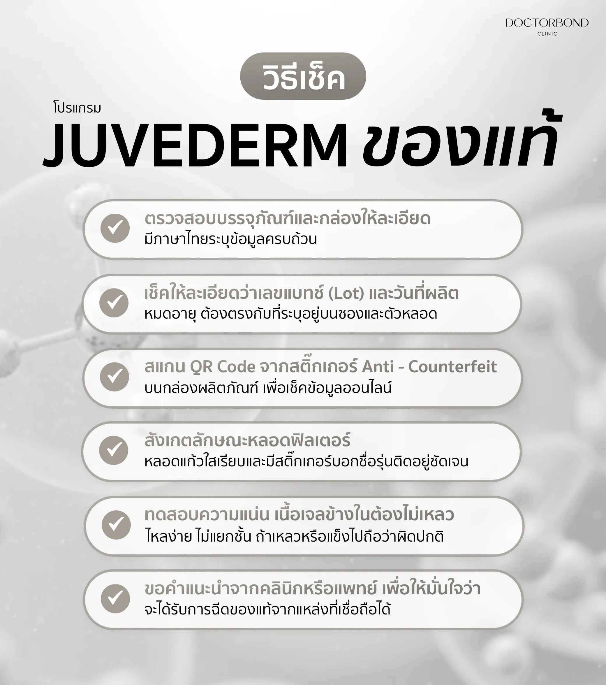 Juvederm 